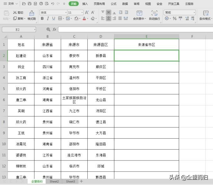 excel文本合并函数（两个excel中的内容怎么合并函数）(1)