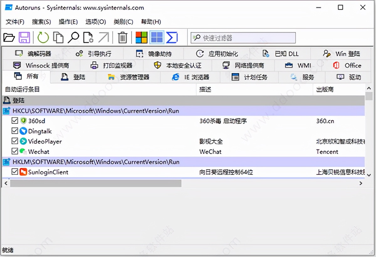 windows开机启动项管理（怎样使用自启动项管理软件）(1)