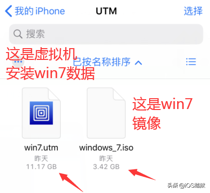 苹果虚拟机安装win7（iphone虚拟机安装教程）(4)