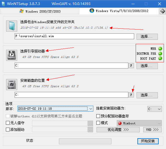 pe下安装win7原版系统（E系统轻松安装WIN7和WIN10）(15)