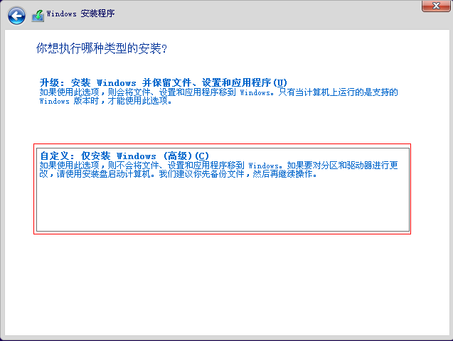 pe下安装win7原版系统（E系统轻松安装WIN7和WIN10）(6)