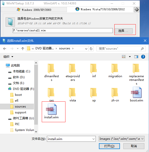 pe下安装win7原版系统（E系统轻松安装WIN7和WIN10）(14)