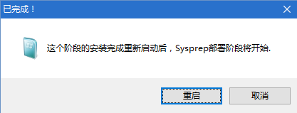 pe下安装win7原版系统（E系统轻松安装WIN7和WIN10）(16)