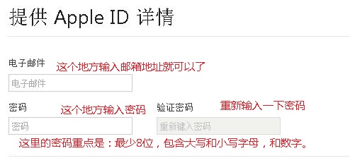 苹果手机怎么注册id（初次使用苹果手机如何注册苹果ID账号）(7)