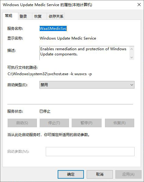 关闭windows自动更新（彻底关闭windows中的自动更新）(4)