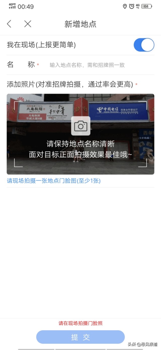 如何地图上标注店面（简单几步就可以将店铺标注在百度地图上）(6)