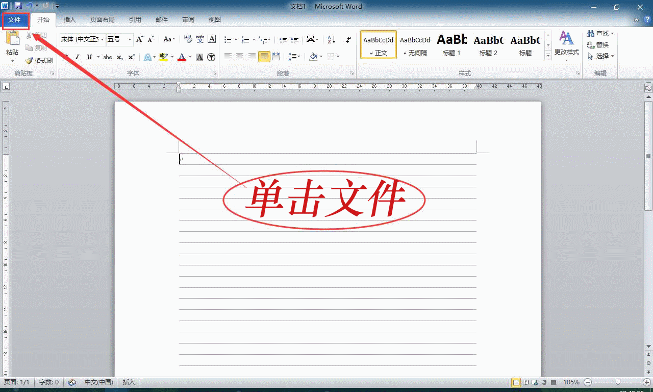 word自动保存怎么设置（word中设置文档自动保存的方法）(2)