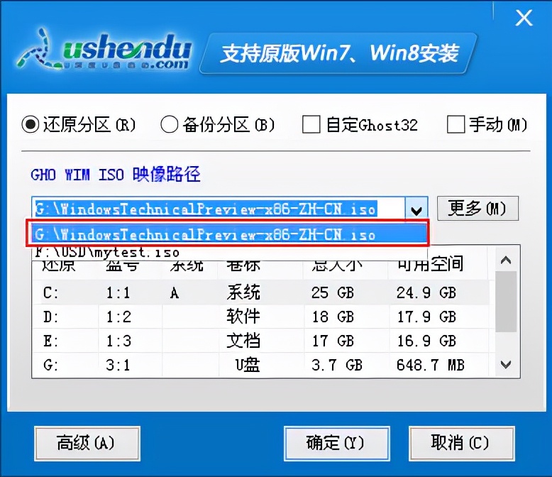 win10 usb启动（如何用u深度u盘重装系统win10正版系统）(2)