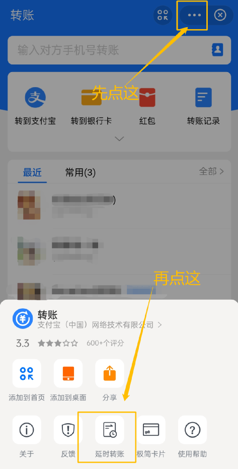 转账转错了怎么撤回（微信支付宝转账错误怎么办）(12)