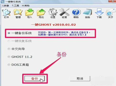 一键ghost重装系统（一键ghost硬盘重装系统的详细操作方法）(2)