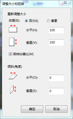 改变图片大小的工具（一招教你如何改变图片尺寸及大小）(2)