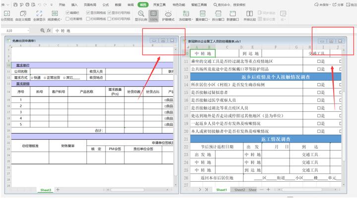 wps多窗口单独显示（Excel两个窗口独立显示的方法）(5)