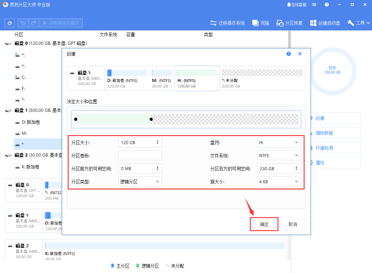 u盘被分区了怎么还原（u盘分区最简单方法）(8)