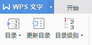 wps左边的目录怎么调出来（教你如何用WPS自动生成论文目录）(6)