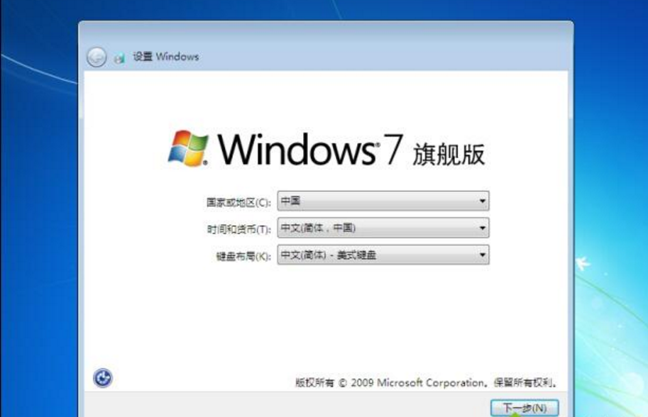 windows7系统u盘（u盘装系统win7步骤和详细教程）(8)