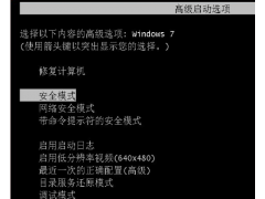 win7怎样一键还原系统（win7系统还原步骤图解）