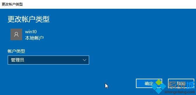 用户账户打不开怎么办（Windows10系统提示无法登录到你的账户）(5)