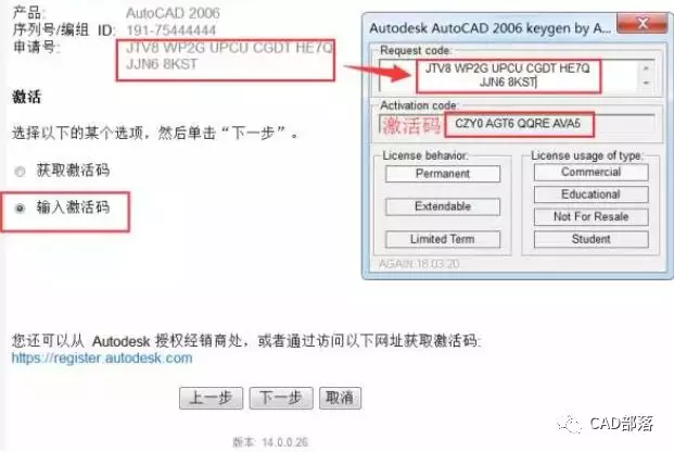 autocad2006激活码（autocad2006安装步骤注册激活）(16)
