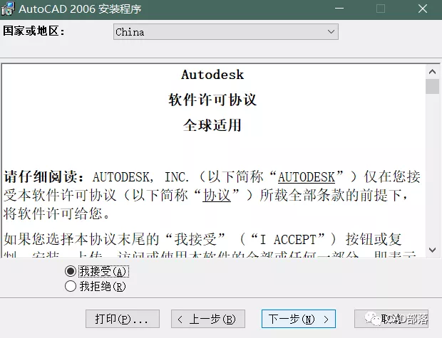 autocad2006激活码（autocad2006安装步骤注册激活）(4)