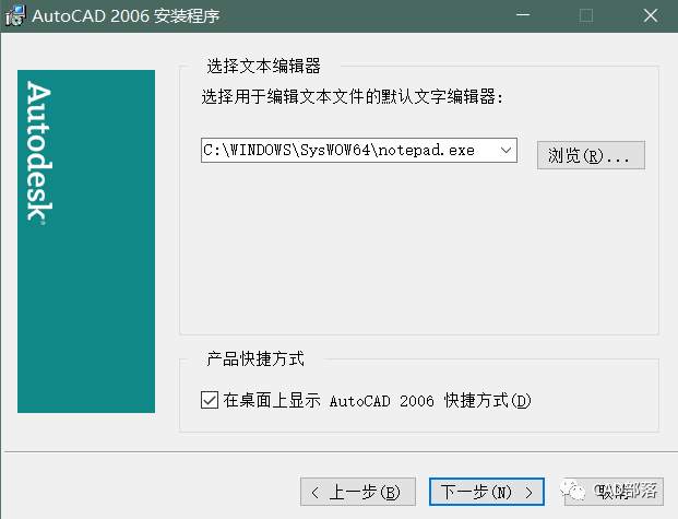 autocad2006激活码（autocad2006安装步骤注册激活）(10)