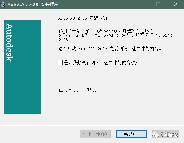 autocad2006激活码（autocad2006安装步骤注册激活）(13)