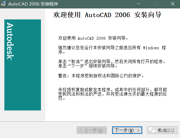 autocad2006激活码（autocad2006安装步骤注册激活）(3)