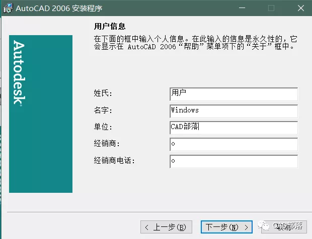 autocad2006激活码（autocad2006安装步骤注册激活）(6)