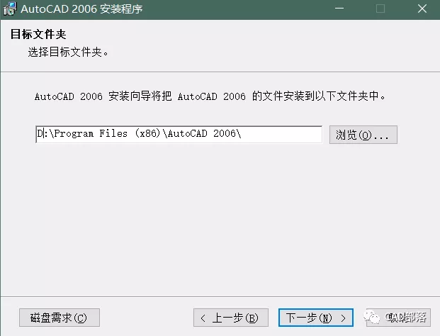 autocad2006激活码（autocad2006安装步骤注册激活）(9)