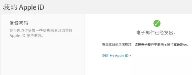 苹果id忘记密码怎么办（Apple ID密码忘记了教你如何找回）(4)