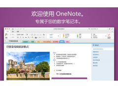 云笔记哪个好怎么用（云笔记编辑软件排行榜）