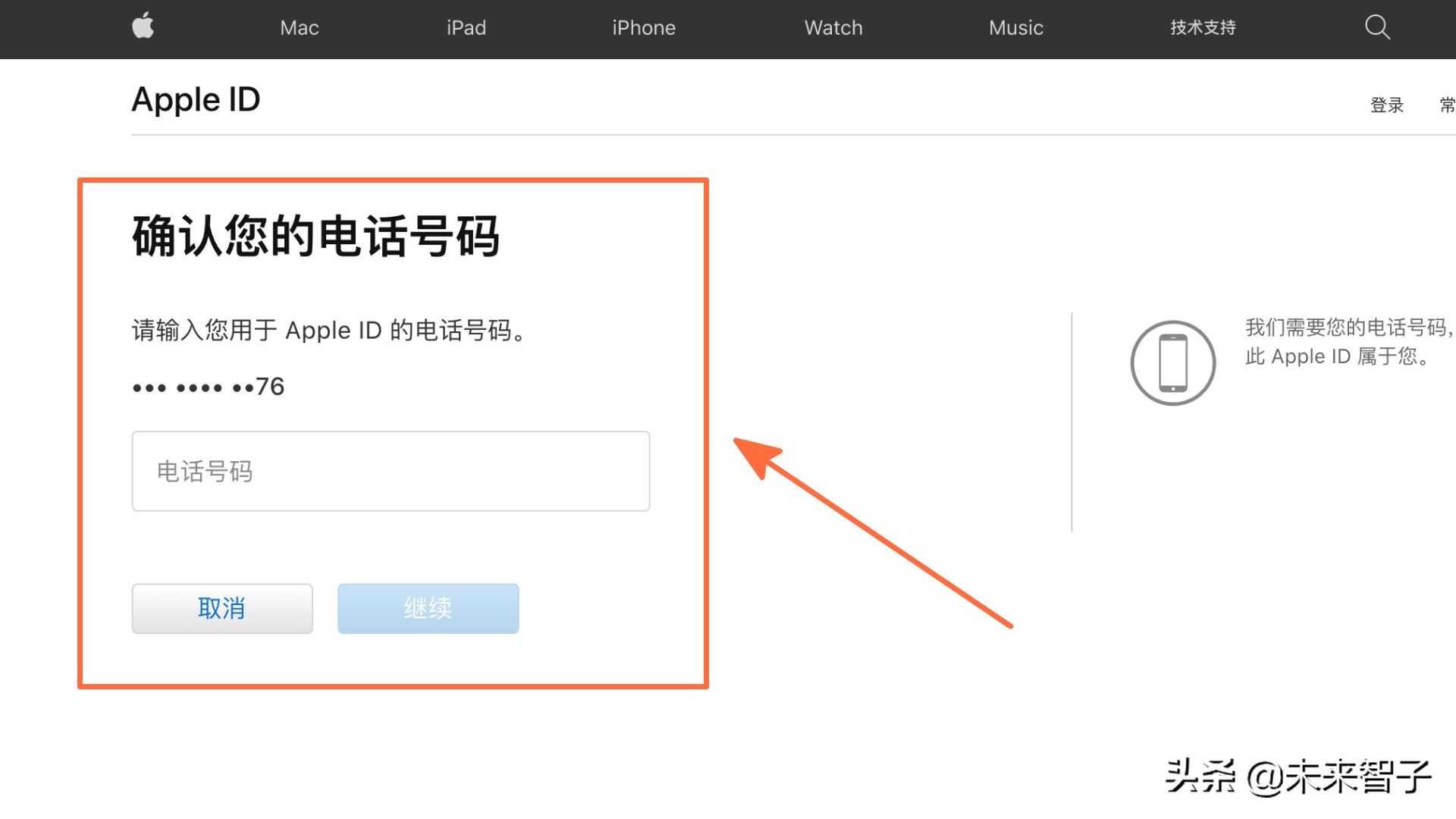 苹果平板id密码忘了怎么办（忘记apple id账号和密码怎么办）(5)