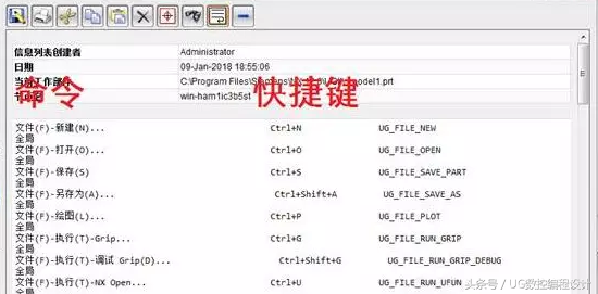 ug怎么设置快捷键（如何设置UG快捷键呢）(16)