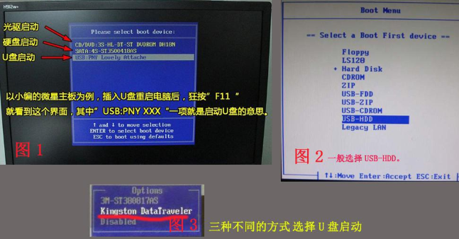 电脑开不了机怎么用u盘重装系统（电脑开不了机重装系统步骤图解）(4)