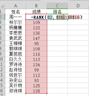 wps表格怎样排序（wps表格在不改变顺序的情况下排名）(4)