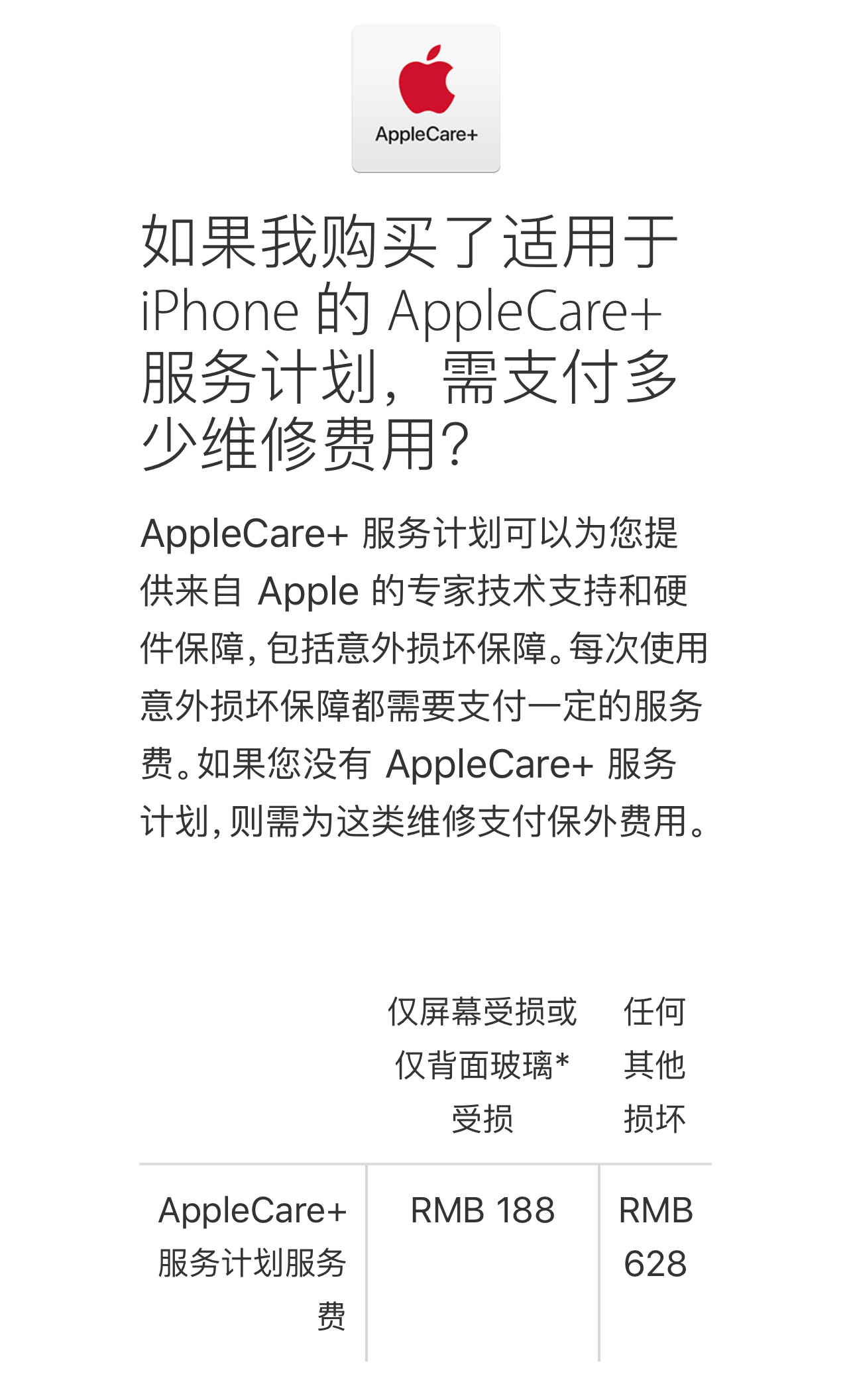 苹果手机电池更换官网（Apple官网更新iPhone13维修报价）(3)