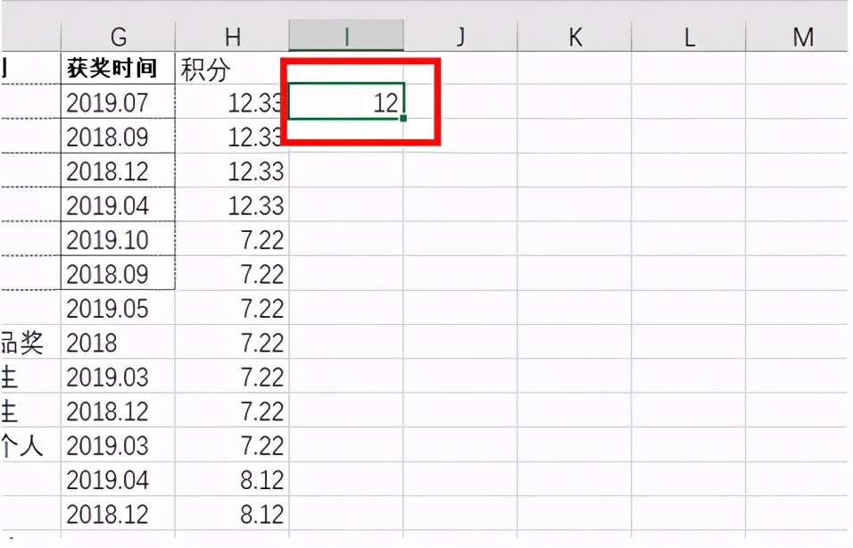 excel向下取整函数（Excel表格技巧取整函数怎么用）(6)