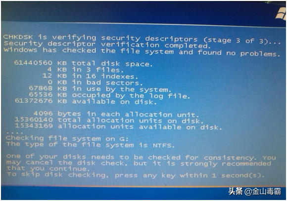 突然停电电脑开机蓝屏（电脑蓝屏解决方法和图解）(2)