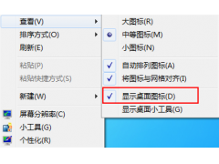 win7桌面不显示怎么设置（win7开机后显示不了桌面）