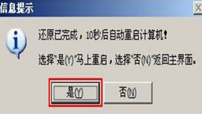 华硕x555s改装win7（华硕x555笔记本安装win7系统的操作教程）(5)