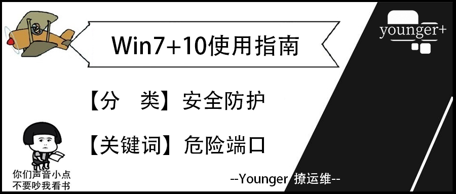 win7注册表关闭135端口（如何关闭135 139 445端口）(1)