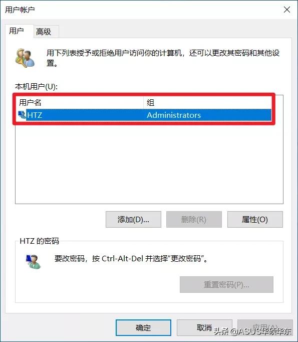 win10改用户名的方法（如何修改win10登录账户名）(5)