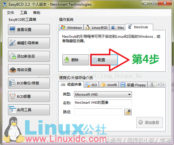 硬盘安装ubuntu（超详细ubuntu20.04安装图解教程）(5)