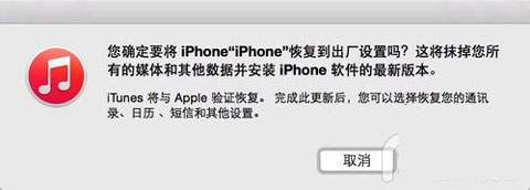 iphone已停用连接itunes（iPhone7已停用请连接iTunes详细解决办法）(3)