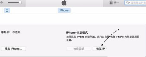 iphone已停用连接itunes（iPhone7已停用请连接iTunes详细解决办法）(2)