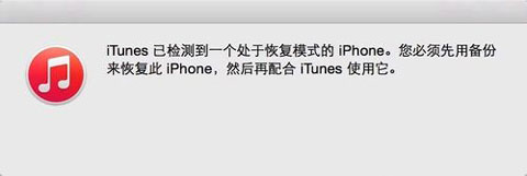 iphone已停用连接itunes（iPhone7已停用请连接iTunes详细解决办法）(1)
