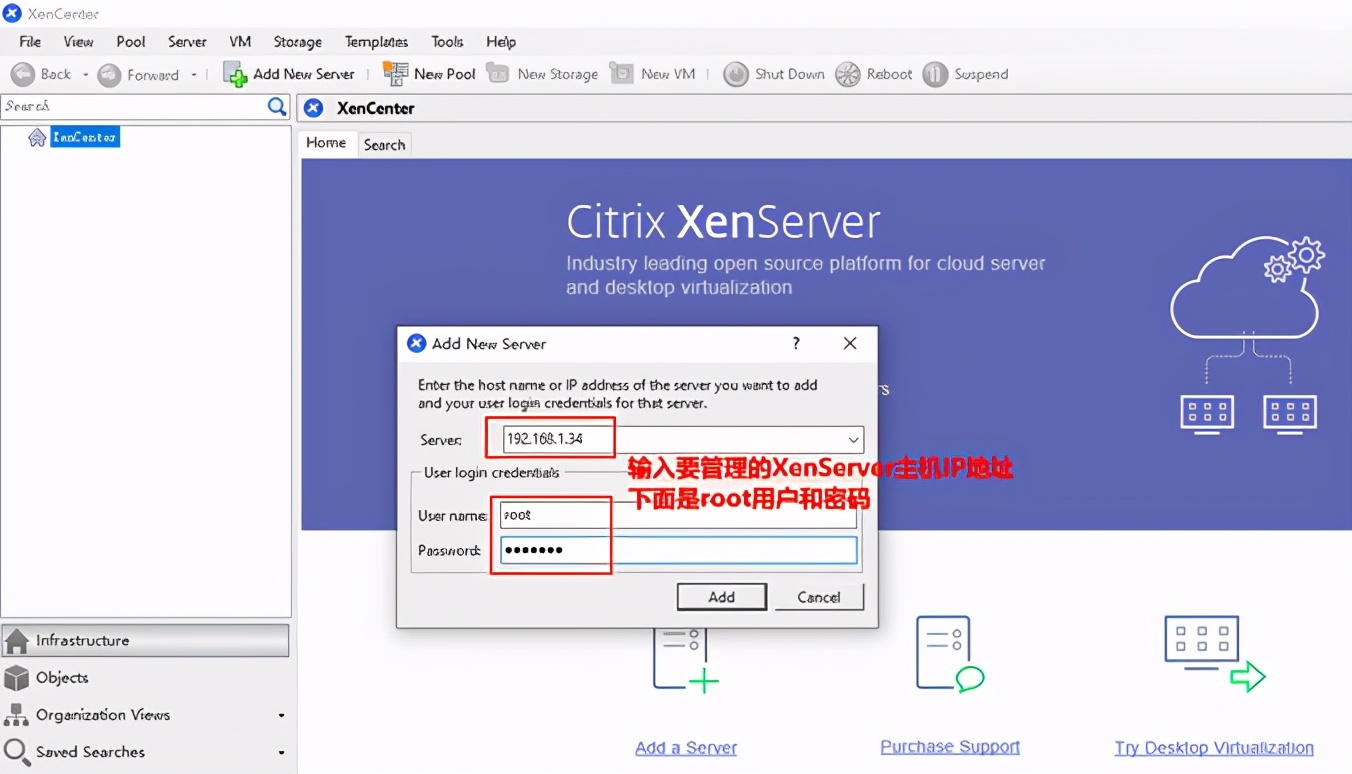 xenserver安装教程（专业虚拟化Citrix XenServer系统安装与网络配置）(21)