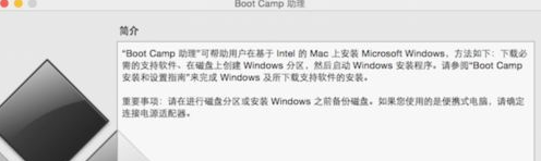 mac下制作win7安装u盘（mac安装win7的方法教程）(1)