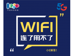 为什么wifi按钮打不开（小e管家怎么设置无线网）