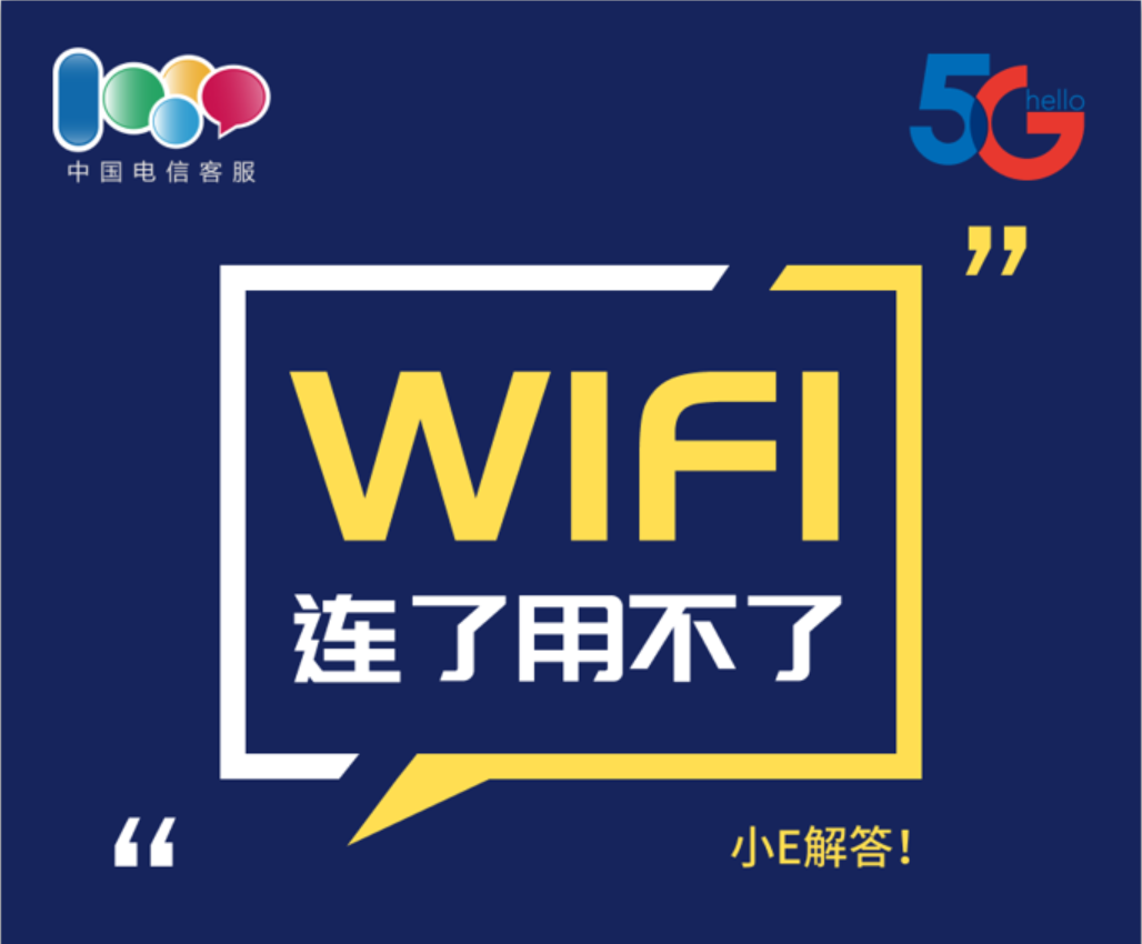 为什么wifi按钮打不开（小e管家怎么设置无线网）(1)