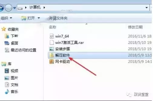 win7纯净版u盘安装步骤（如何用u盘安装最纯净的win7系统）(25)